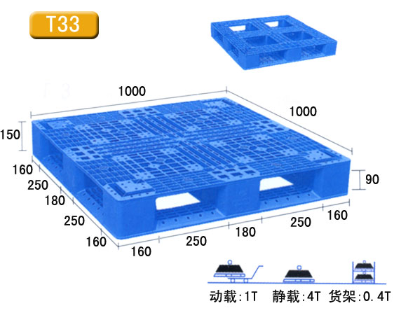 双面环保纸托盘